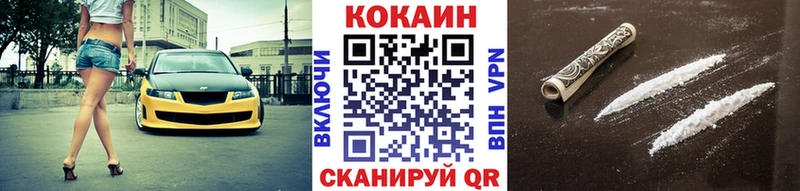 Кокаин 97%  Купить где  Липки 