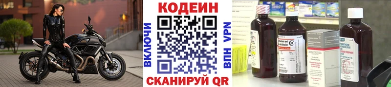 Купить где  Липки  Кодеиновый сироп Lean Purple Drank 
