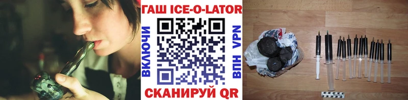 Купить где  Липки  ГАШ ice o lator 
