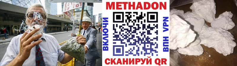 Метадон methadone  Купить  Липки 